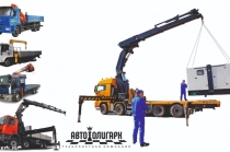 Услуги по аренде манипулятора