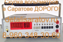Скупка вольтметров СССР! Скупаем все вольтметры СССР! ДОРОГО!