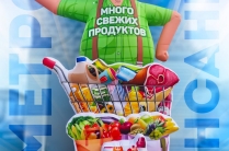 Надувная Фигура под заказ. Aeroplus