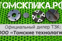 ВРМ стальной в сборе для отбойного молотка МОП-2, МОП-3 и МОП-4