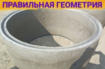ЖБИ кольца бетонные с пазогребневым соединением