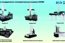 Центрифуга