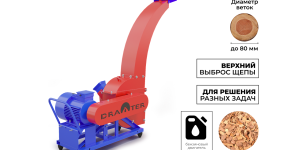 Промышленный утилизатор-щепорез DraXter УЩ-350Б (бензин; 20л. с. -РС+ЭС; сито 30 мм. ; раструб 300х300 расш. ; КБ13': 2К+2ВО)