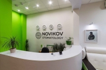 Стоматологическая клиника NOVIKOVSKI открыта для вас