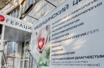 Оказание квалифицированных медицинских услуг в центре «Гераци»