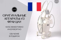 Аппараты LPG Cellu M6 Integral - Франция