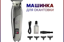 Триммер для волос King KP-2011
