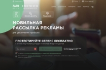 Маccовые раccылки SМS и WhatsApp для бизнеса