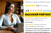 Digital магазин мебели. 400 000 чистыми. 23 млн выручка