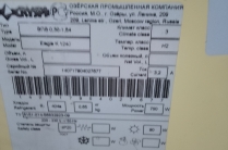 Холодильная витрина.