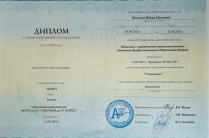 Психолог