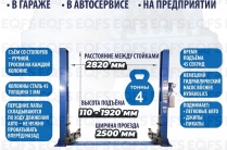 Продажа автомобильных подъёмников