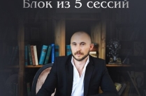 Услуги психолога, гипнолога. Психосоматика.