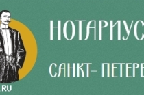 Консультация нотариуса