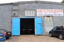 Продается действующий автосервис с новым оборудованием, клиентской базой