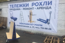 Тележка пирамида для перевозки стеклопакетов и столешниц