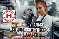Работник в торговые сети (без опыта)