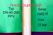 Пневмораспределитель, пневмоклапан, пневмоцилиндр festo, cpoac, bosch