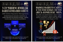 Продвижение в интернете сайтов, компаний, бренда, товаров или услуг.