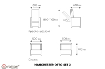 Комплект уличной мебели MANCHESTER SET 2, цвет венге и серый