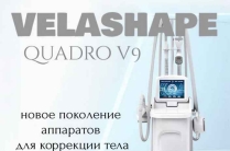 Распродажа оборудования для косметологов