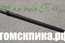 Пика 600 мм П-11 для отбойного молотка