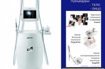 Аппарат LPG для массажа integral от 2011
