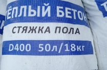 Полистиролбетон сухая смесь в мешках теплобетон