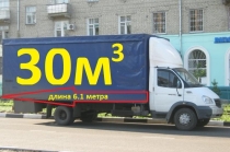 Междугородние грузоперевозки и переезды