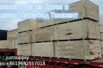 Грузоперевозки опасные грузы из Шэньчжень в Туркменбашы