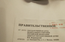 Продаётся подлинный автограф политика Жириновского В. В.