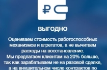 Компания Скупбитавто купит битое авто по выгодной цене.