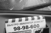 Компания «АвтоСлон» - услуги по эвакуации в СПб и ЛО