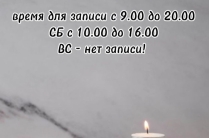 Массаж