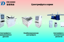 Центрифуга