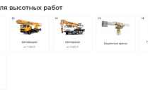 Заказать услуги спецтехники по выгодной цене