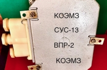 СУС-13 ОМ ВПР-2 220V/50Hz преобразователь передающий