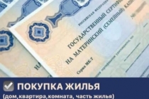 Материнский капитал до достижения 3-х летия ребенка