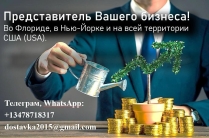 Приглашаем специалистов для удаленной работы по контракту в США