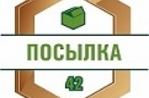 Посылка42. РФ предлагает упаковку различного вида