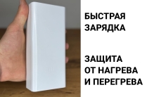 Павербанк Xiaomi 20000/30000 мАч