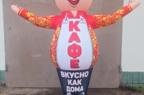 Надувные фигуры Повара