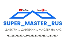 Электрик