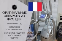 Аппарат LPG + Обучение