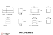 Комплект мебели Rattan Premium 5, СЕРЫЙ