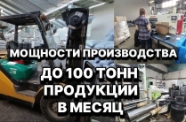 Стабильное производство. п/э мешки. 100 тонн/мес. Завод