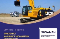 Права на все виды спецтехники