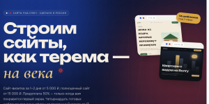 Лендинг под ключ для услуги или акции — от 6 000 ₽