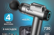 Перкуссионный массажер MD 2000