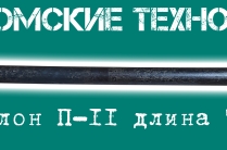 Пика 700 мм П-11 для отбойного молотка